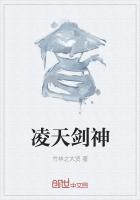 凌天剑神
