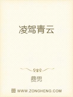 凌驾青云