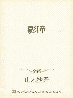 影瞳