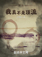 娱乐,我真不是顶流!