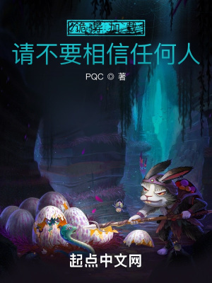 诡异加载:请不要相信任何人