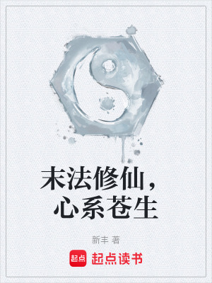 什么邪法?我这是正儿八经的正法