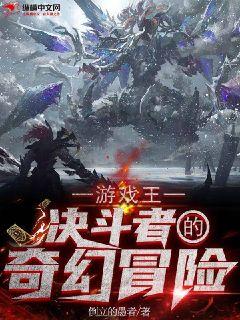 游戏王:决斗者的奇幻冒险