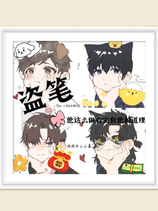 盗笔:他这么做肯定有他的道理