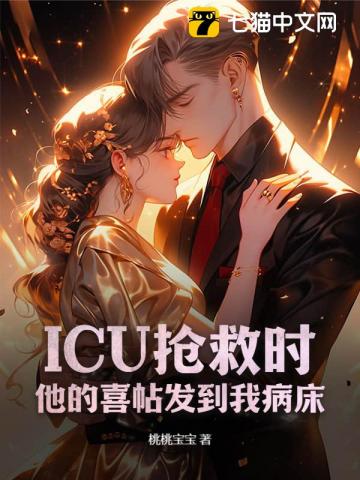 心跳停止时,他的婚礼在放烟花