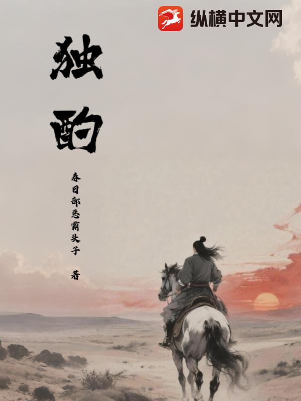 独酌!