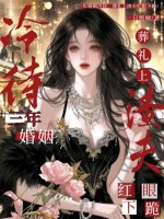 三年婚姻冷待,葬礼上渣夫红眼下跪