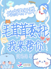 地府聊天群?毛茸茸委托我来帮你
