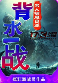 男人被甩自述:背水一战