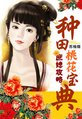 重生最强商女:庶媳攻略