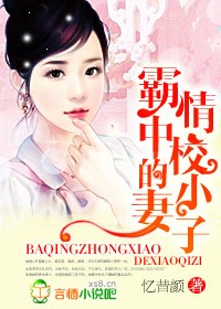 霸道凌少的小妻子